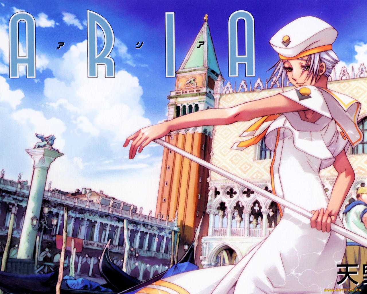 , aria